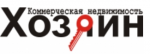 Хозяин - информация и новости в Хозяин